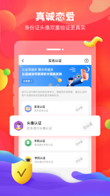 我主良缘安卓版  v5.8.2图3