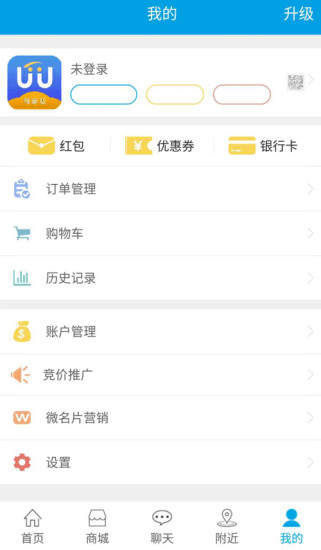 优优卖家  v2.4图4