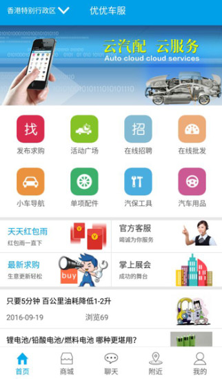 优优卖家  v2.4图1