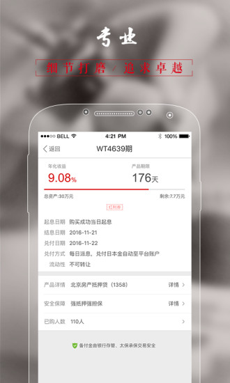 梧桐理财  v5.1.1图3