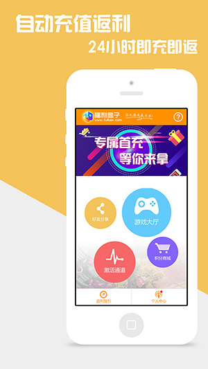 福利盒子  v1.0图3