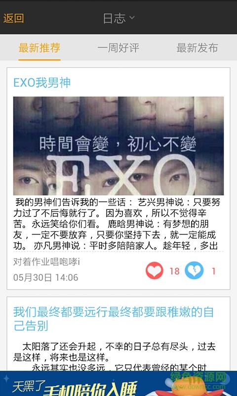 我要个性网手机版