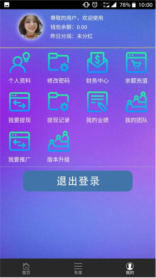 罗迪汽车  v1.0.1图3