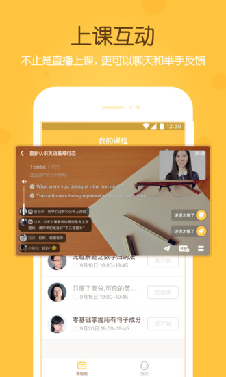 不二课堂  v1.0.0图2