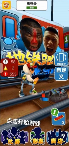 愣子跑酷  v1.7图3