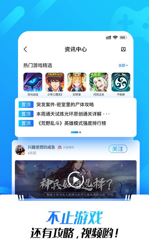 手游光环助手下载安装  v1.0图1