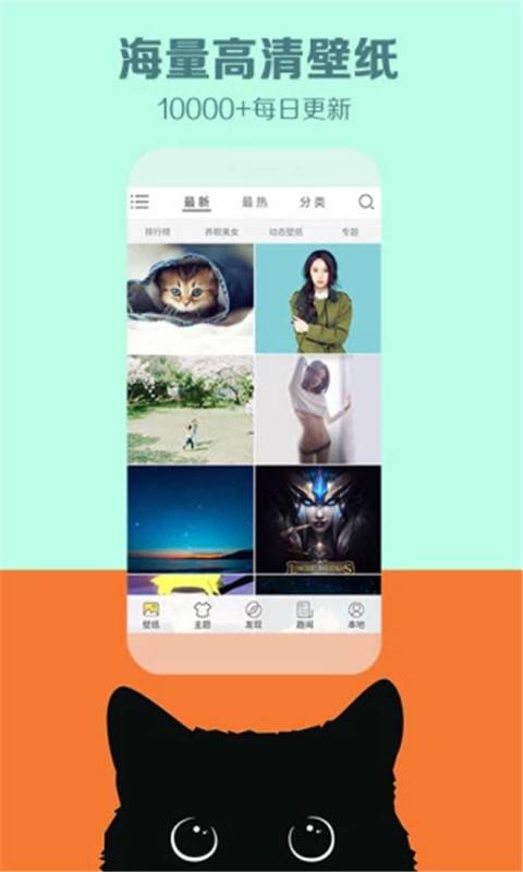 美伦壁纸大全  v1.0.1图3