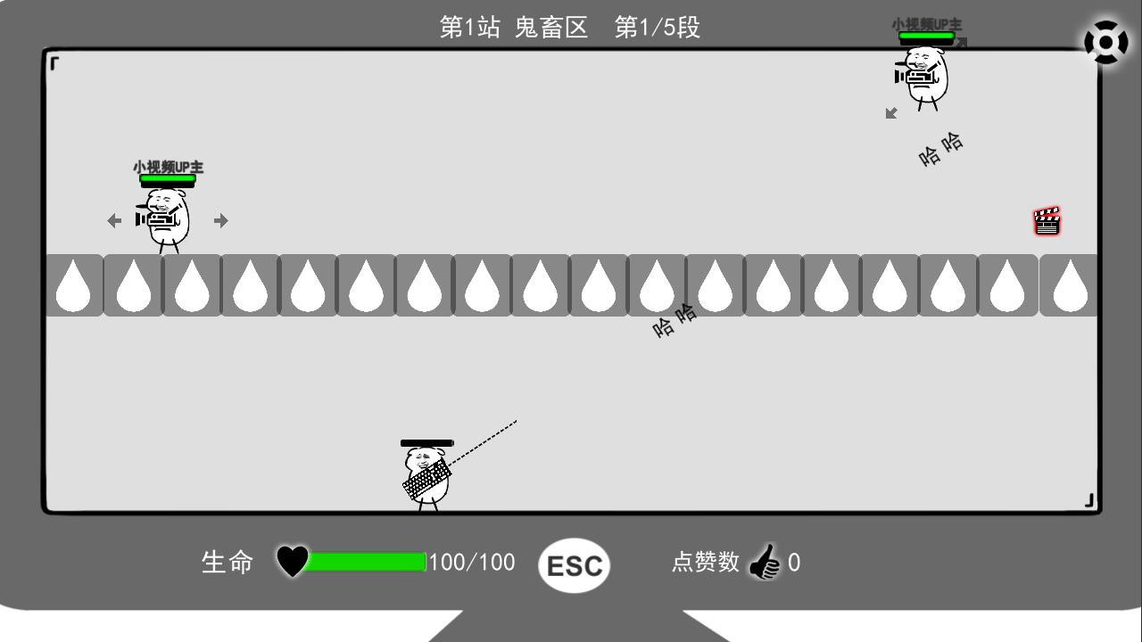 无情的哈哈机器  v0.1图2