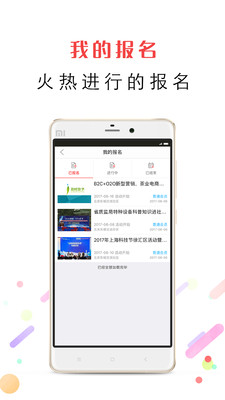 青企社  v1.6.3图4