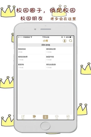 河科学苑  v1.0.1图4