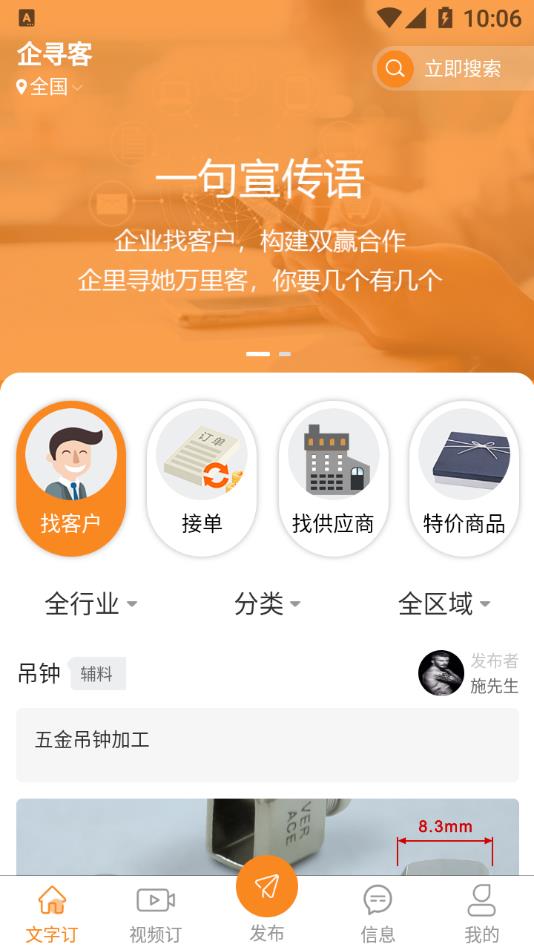 企寻客  v1.0.0图1