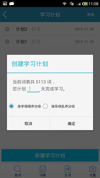 外教社大学英语词典  v2.0.0629图4