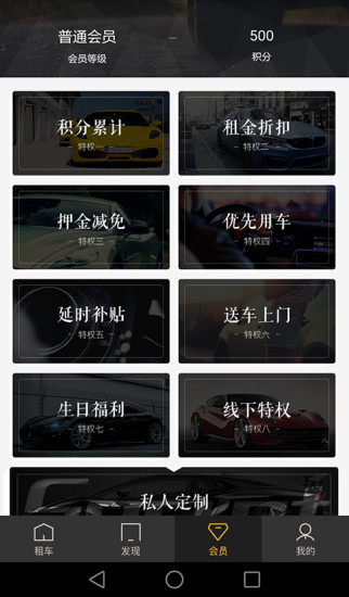 豪咖手机版  v1.7图5