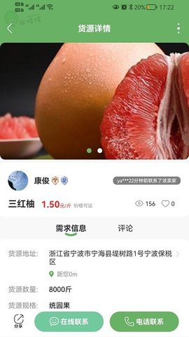 农哈哈  v1.0.0图1