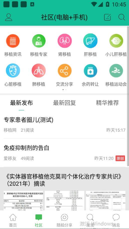 移植网  v5.8.4图2