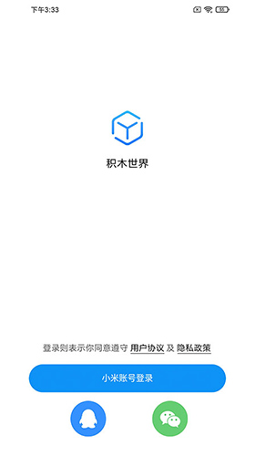 积木世界  v1.3.34图1