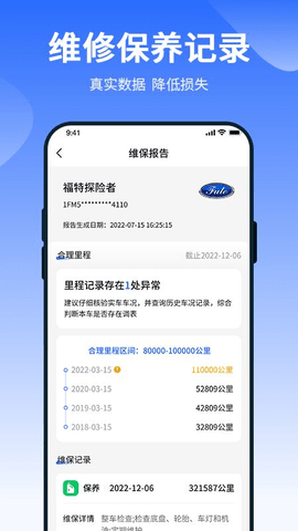 车查查二手车服务  v2.0.0图1