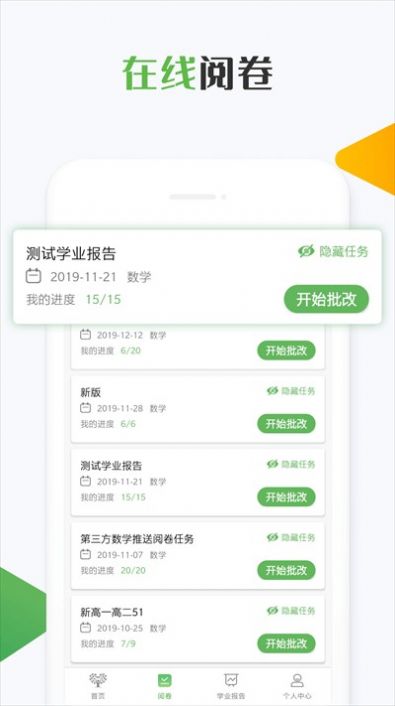 知心慧学教师端  v1.7.0图2