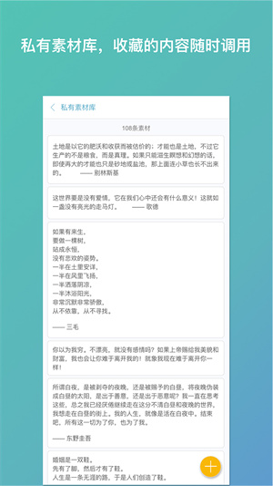 笔神写作  v1.9.3图2