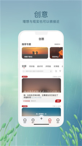 草根音乐  v2.0.11图2