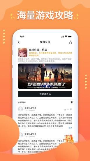 亿游盒子  v1.0图2