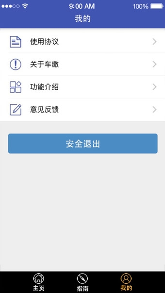 易工家  v1.1图4