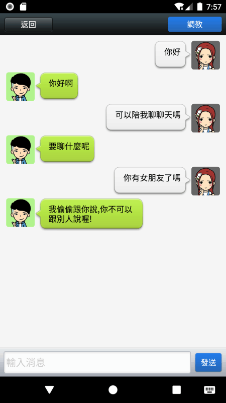 聊天男友app虚拟聊天机器人1.0最新版  v1.0图3