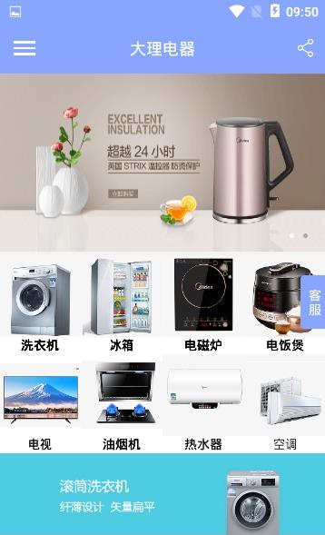 大理电器  v1.0.0图2