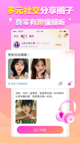 咔缘交友  v1.0图3