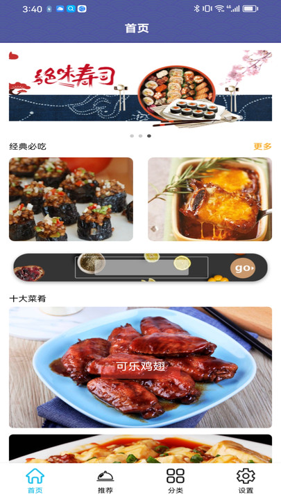 羊羊爱吃菜赚钱软件下载