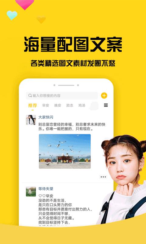 话术聊天恋爱社  v4.5.9图1