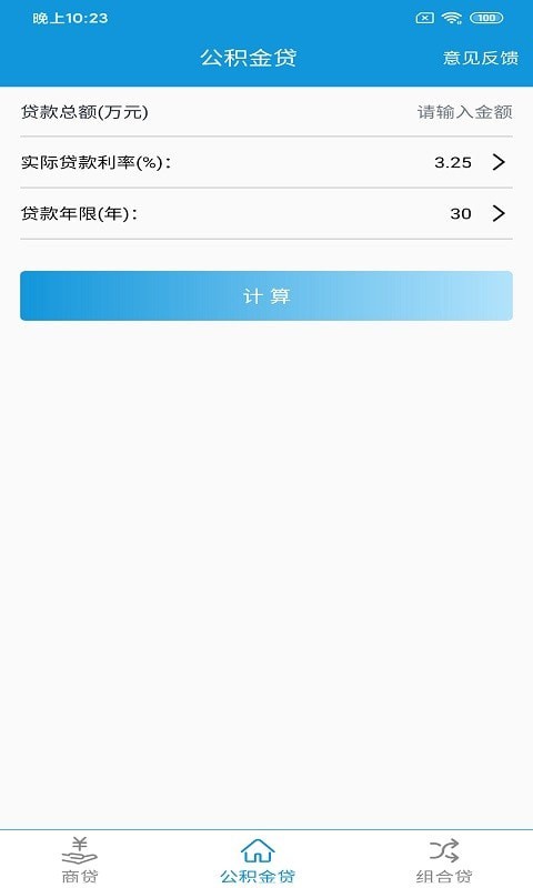 洛基计算器  v1.2.0图1