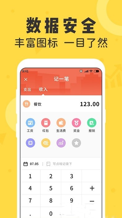 女生随手记  v1.0.3图2