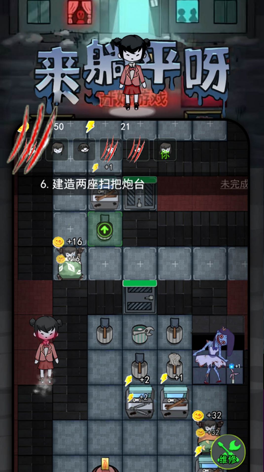 躺平发育猎梦者增强版  v1.0图2