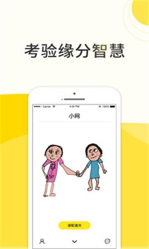 小网  v1.0.16图4