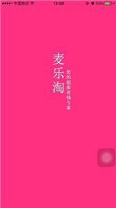 麦乐淘  v1.1.1图2