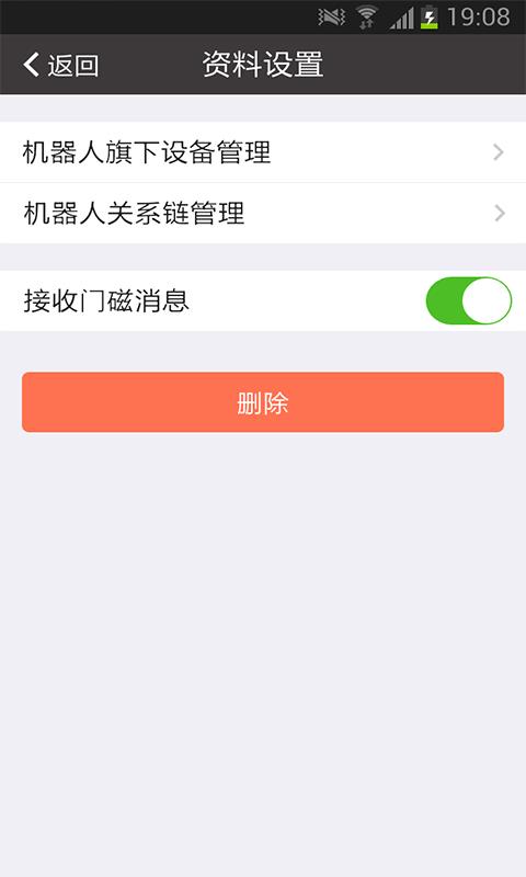 回吧  v5.2.1图5