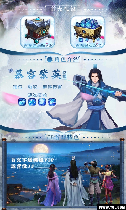 仙剑奇缘安卓版  v2.1.2图3