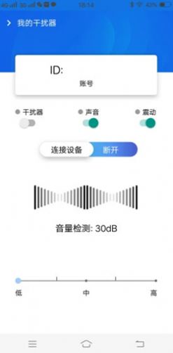 智能屏安  v1.06图3