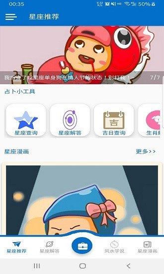 繁星轻语  v1.0.1图1