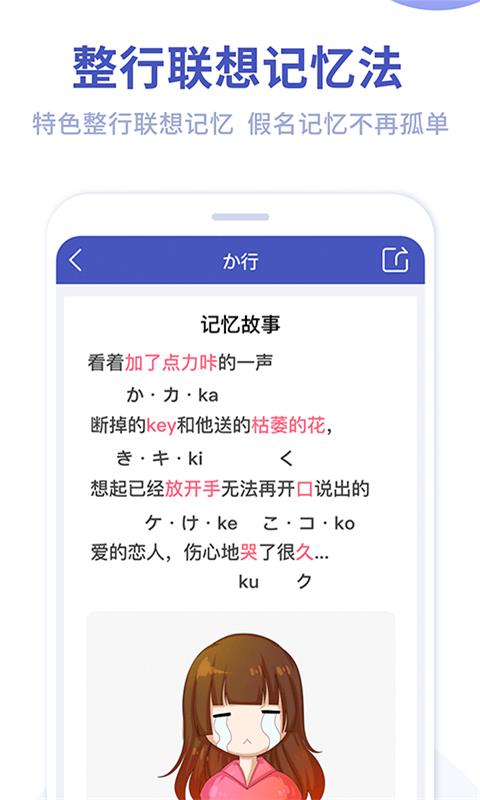 五十音速学  v1.0.1图1