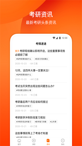 小站考研  v1.5.5图2