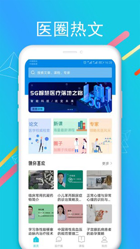 国远教育  v7.7.3图1