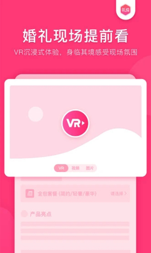 礼成  v7.6.3图3