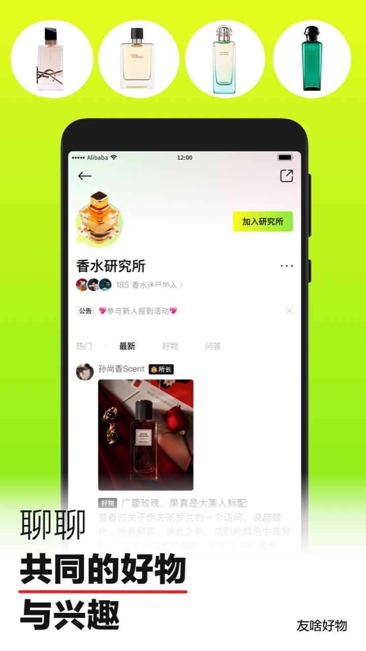 友啥  v4.4.0图2