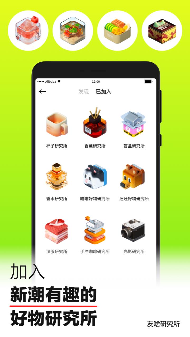 友啥  v4.4.0图3