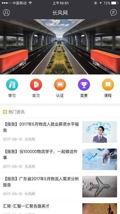 长风网  v2.1.6图3