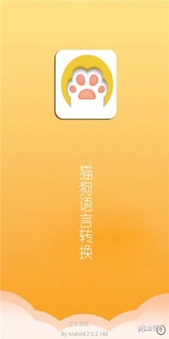 喵喵转换  v2.5.2图1