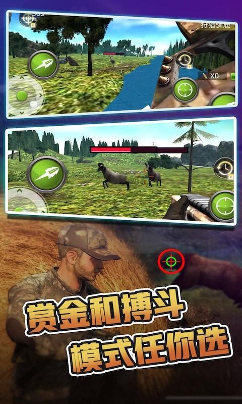 荒野狩猎战场  v1.0.0图3