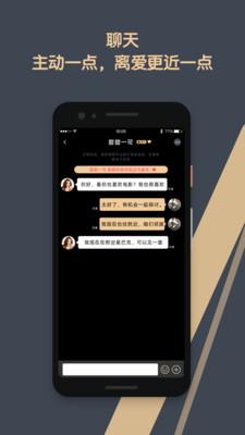 速月(同城约会)  v1.3.5图1